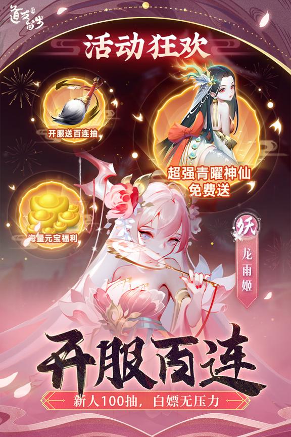 道友请留步华为版3