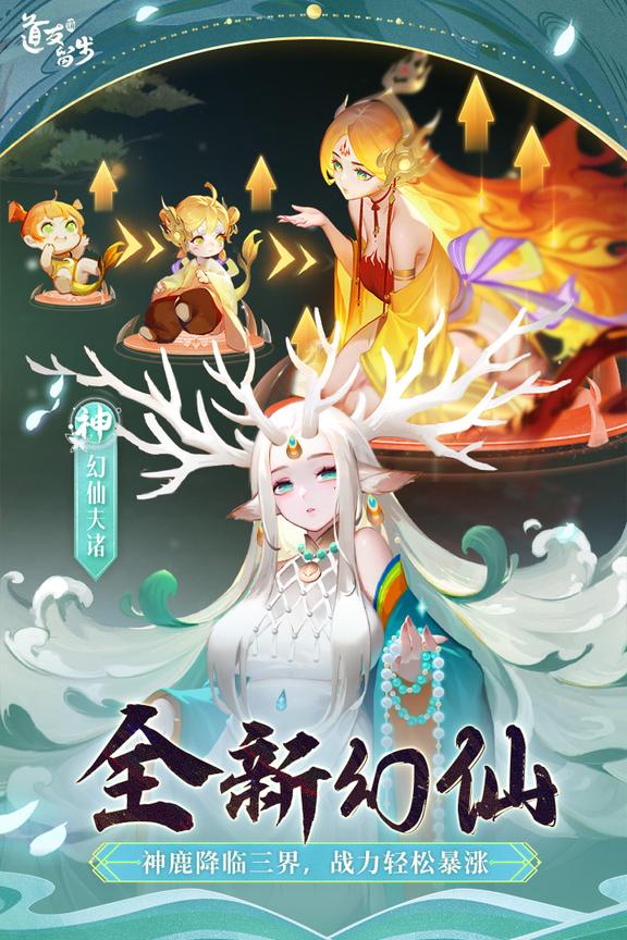 道友请留步华为版4