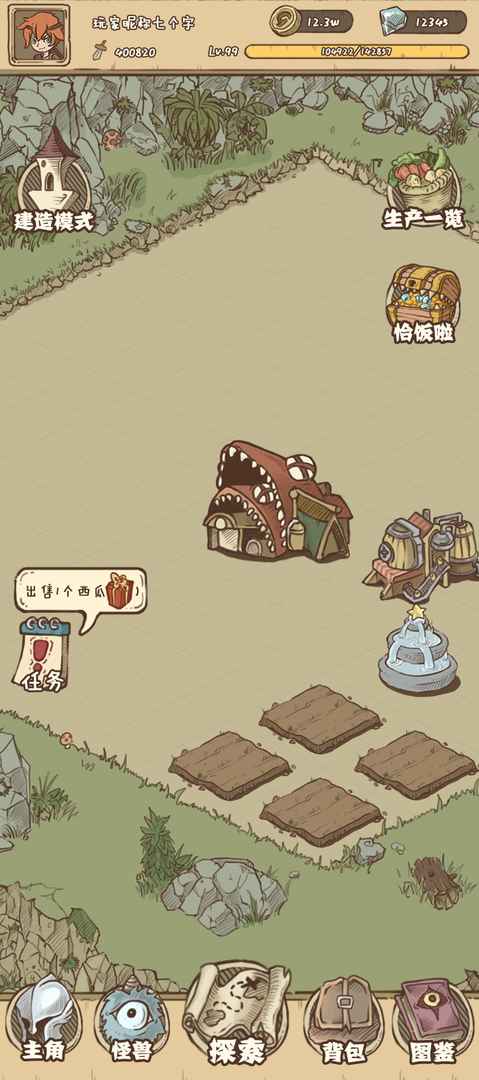 开荒怪兽岛最新版4
