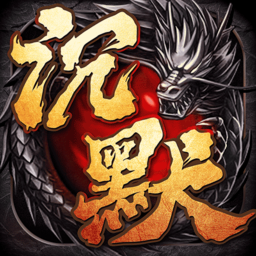 裁决王座定制版下载免费下载