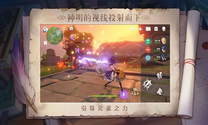 原神天理服2