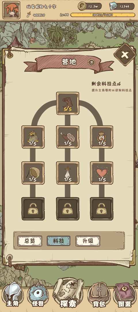 开荒怪兽岛最新版1
