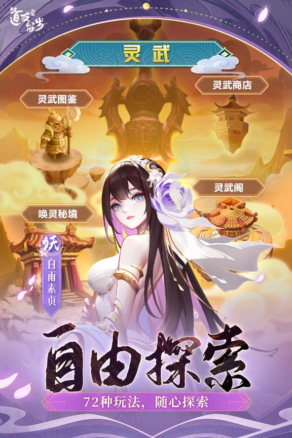 道友请留步华为版2