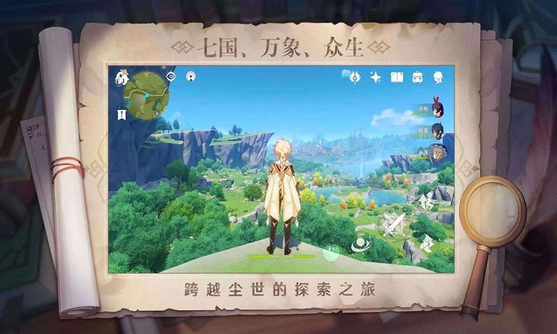 原神天理服1