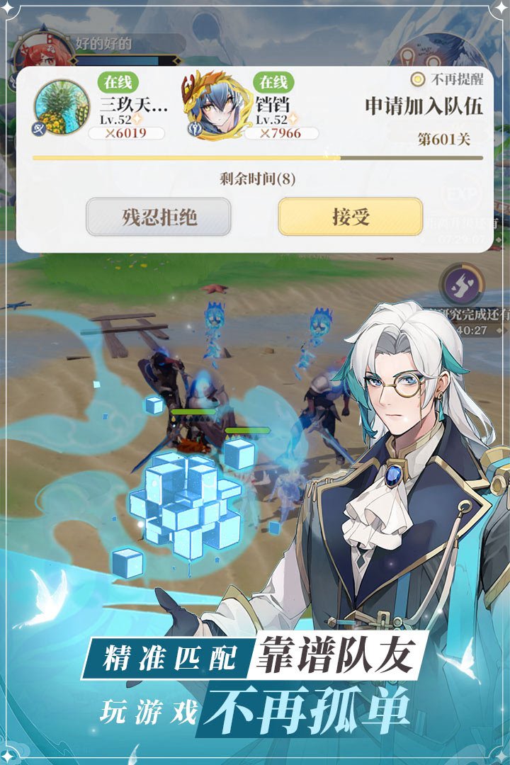 龙与世界的尽头含兑换码版1